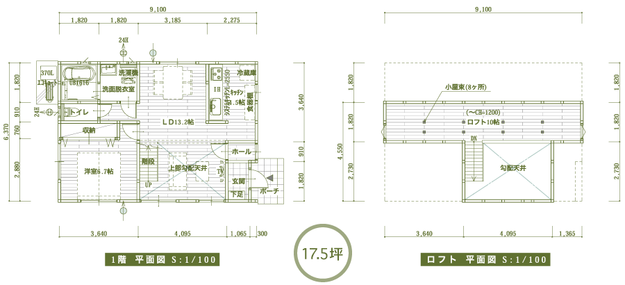 17.5坪の平屋プラン