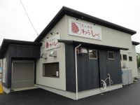 たいやきわらしべ瀬戸店