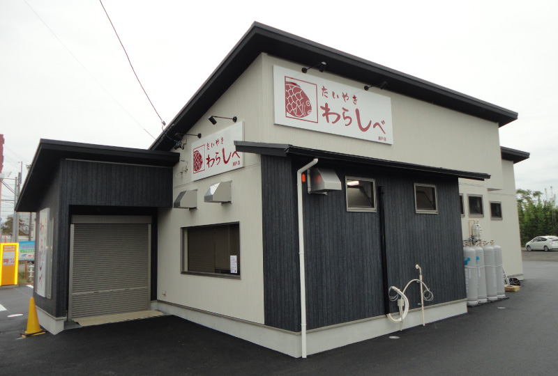 たいやきわらしべ瀬戸店