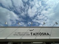 トータルファッションケア太陽舎 守山城南店 外観