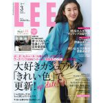 『LEE』3月号に紹介されました！